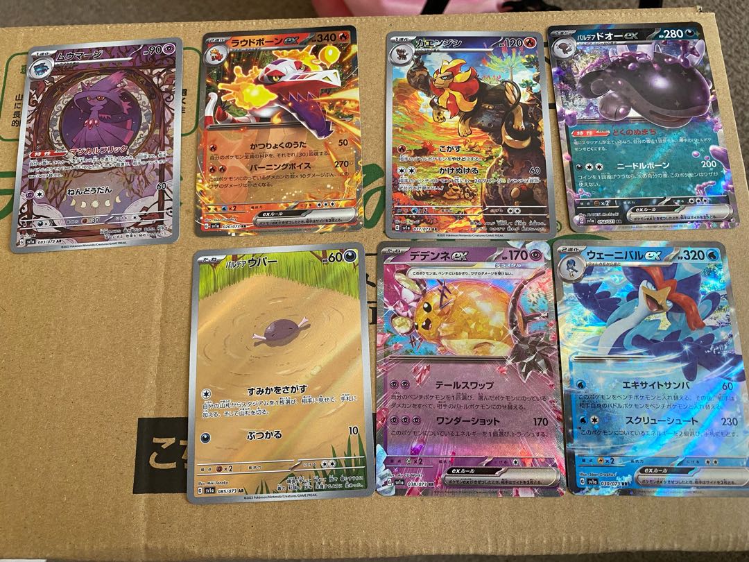 KIHADA SR with extras