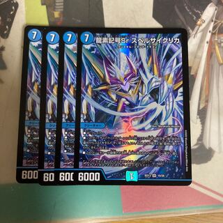 [Lowest Price] Dragon element symbol Sr Spell Cyclica SR 10/26