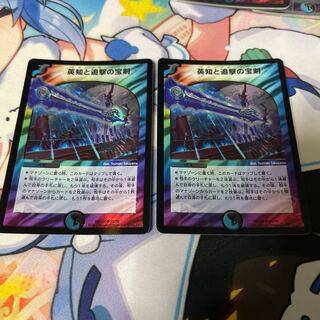 Miraculous Plague SR 65/70