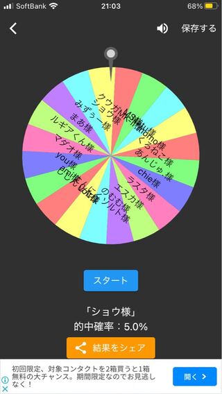 おめでとうございます！