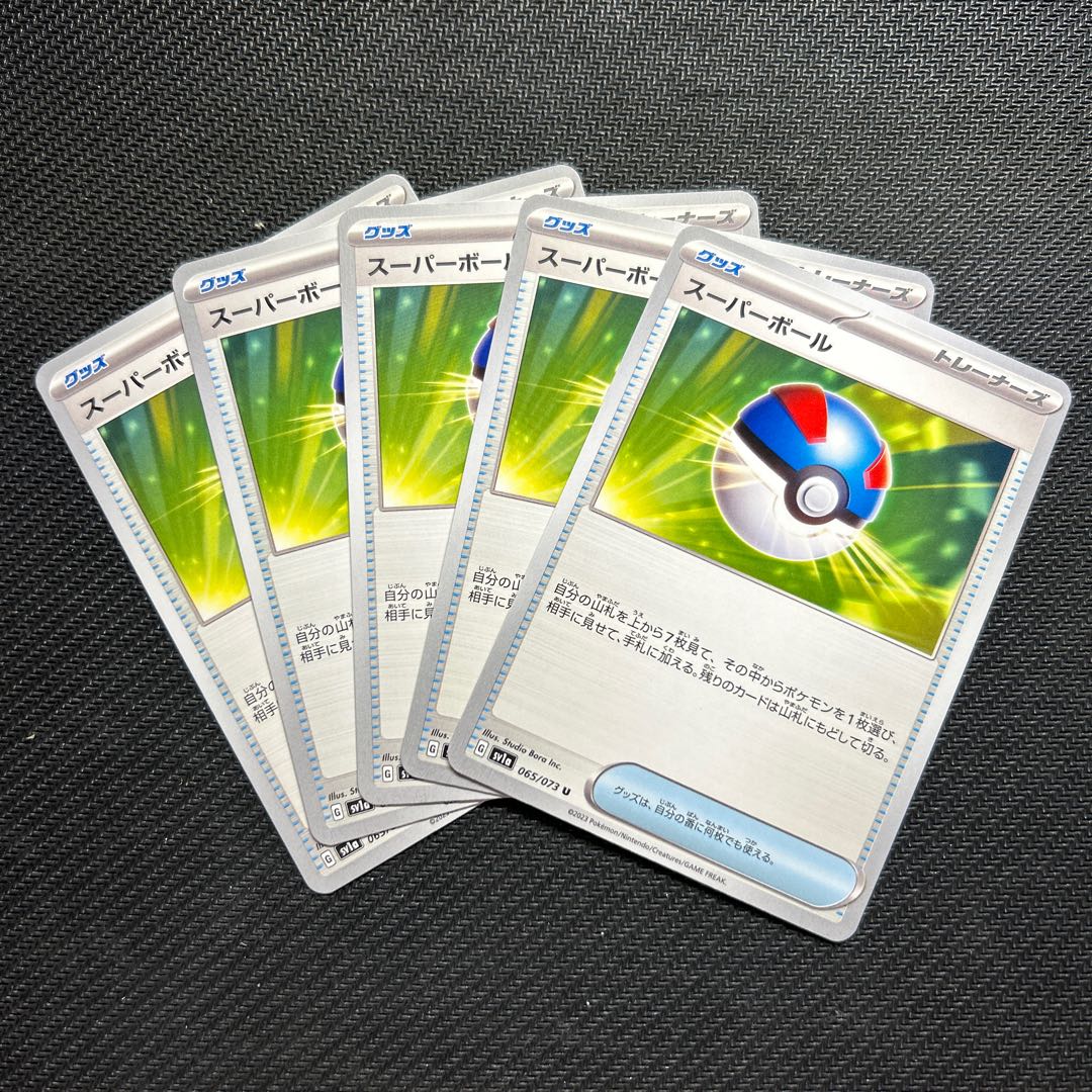 Great Ball U 065/073