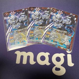 ウルフオルフェノク疾走態 X 3枚