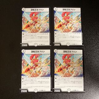 DM Reverse Princess Jigglypuff (51/110) Uncommon, set of 4, 5