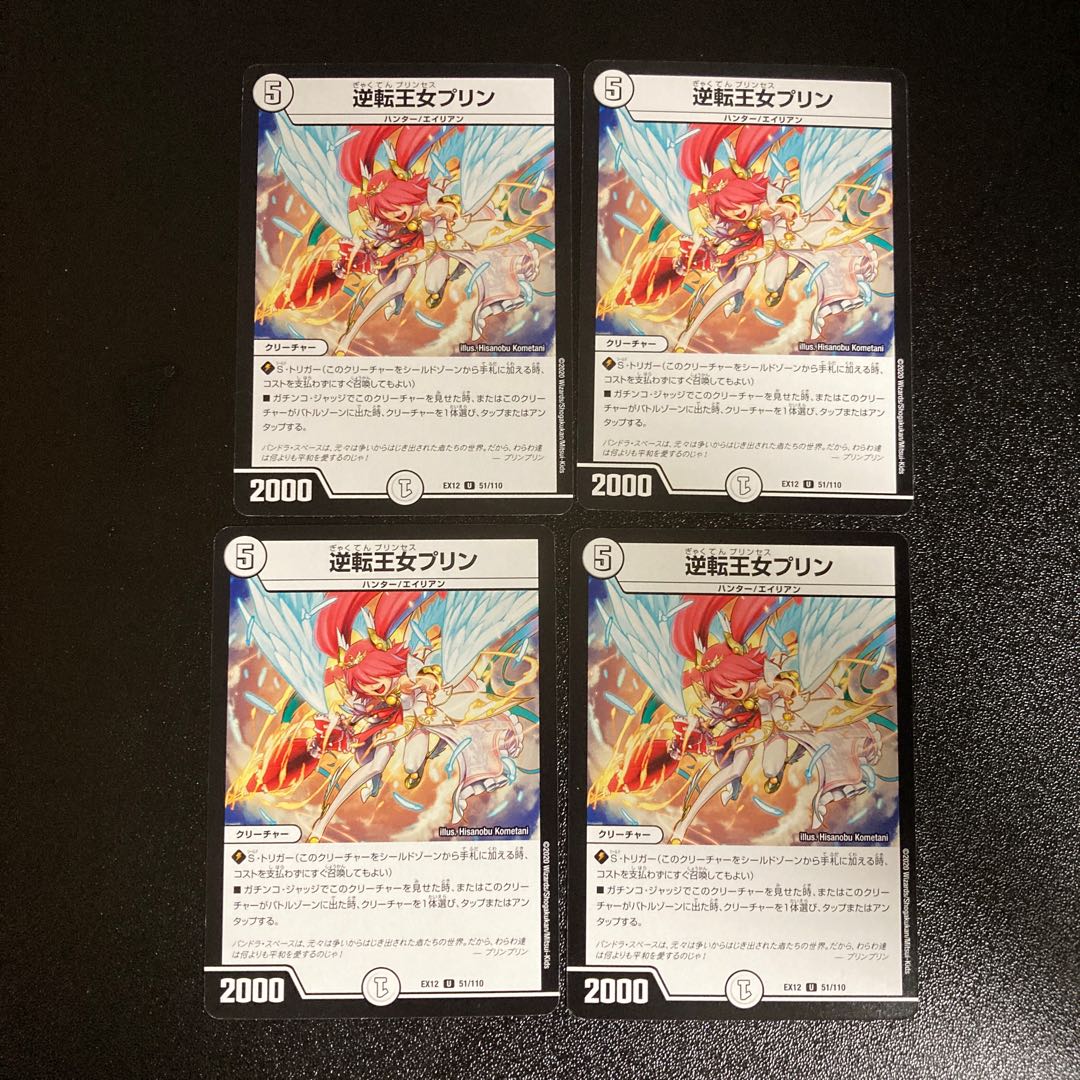 DM Reverse Princess Jigglypuff (51/110) Uncommon, set of 4, 6