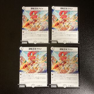 DM Reverse Princess Jigglypuff (51/110) Uncommon, set of 4, 6