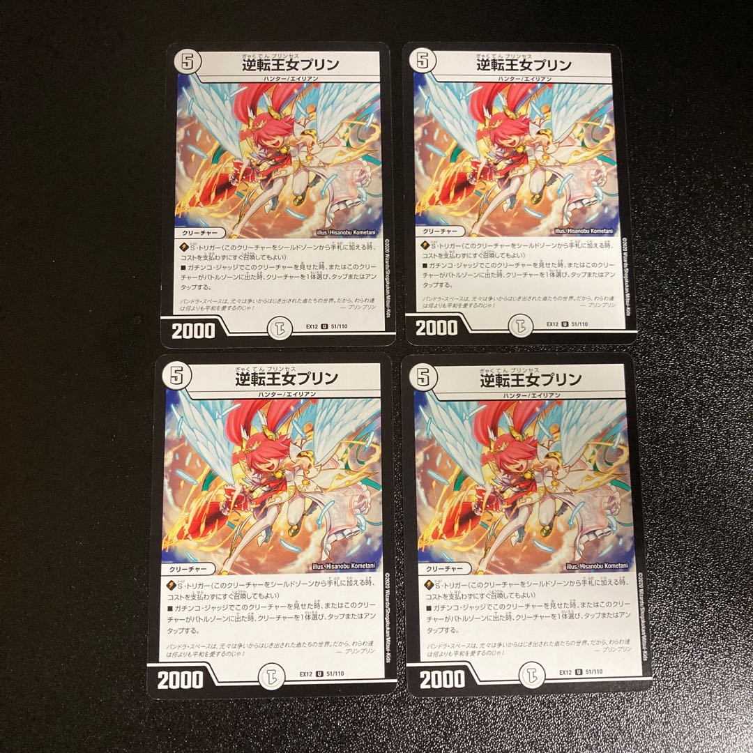 DM Reverse Princess Jigglypuff (51/110) Uncommon, set of 4, 7