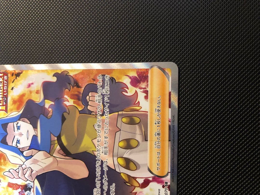 カリンの信念 SR 081/070