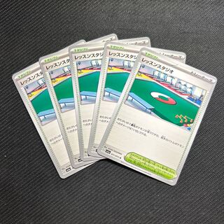 Lesson Studio U 071/073