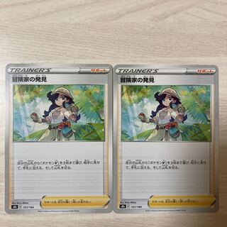 100 yen sale] Adventurer's Discovery 157/184 2 pieces