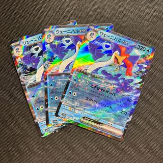 wenival ex rr 030/073