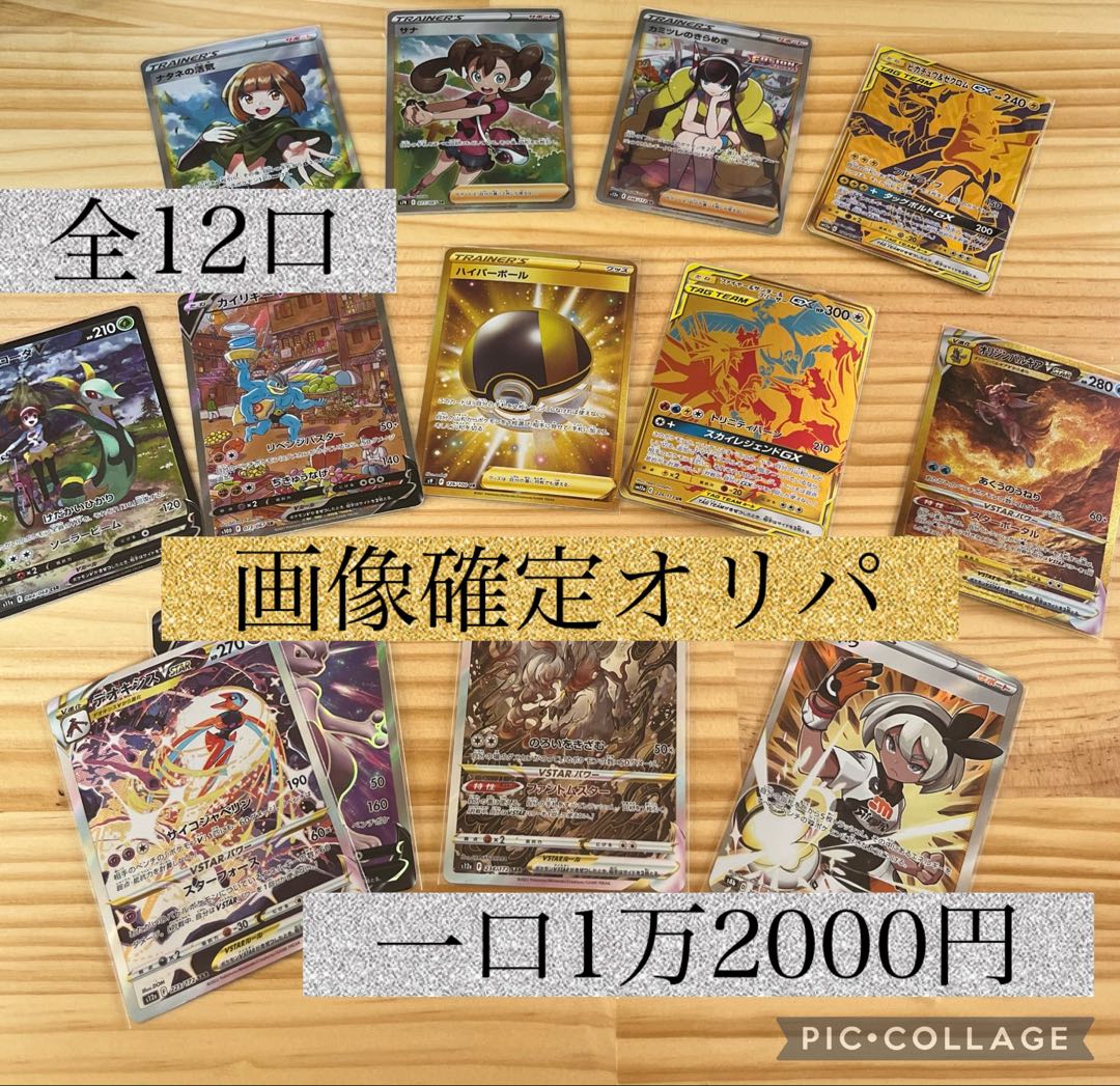 Dedicated image fixed Oripa for Mr. Yusukenrin.