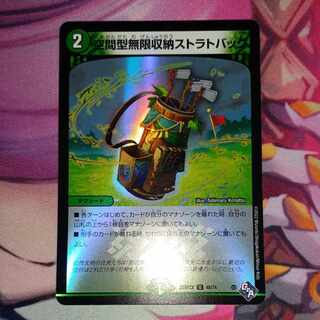 Space type infinite storage strat bag (Adrenaline Ver.) U-foil 48/74