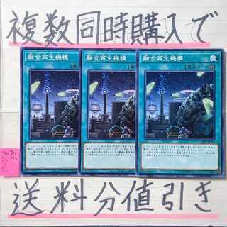 Discount on shipping charges for multiple simultaneous purchases] PolymerizationRegeneration machine mechanism Normal x 3