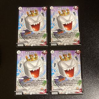 DM Keshikas, the Disappearing King (152/????) Normal, set of 4, 2