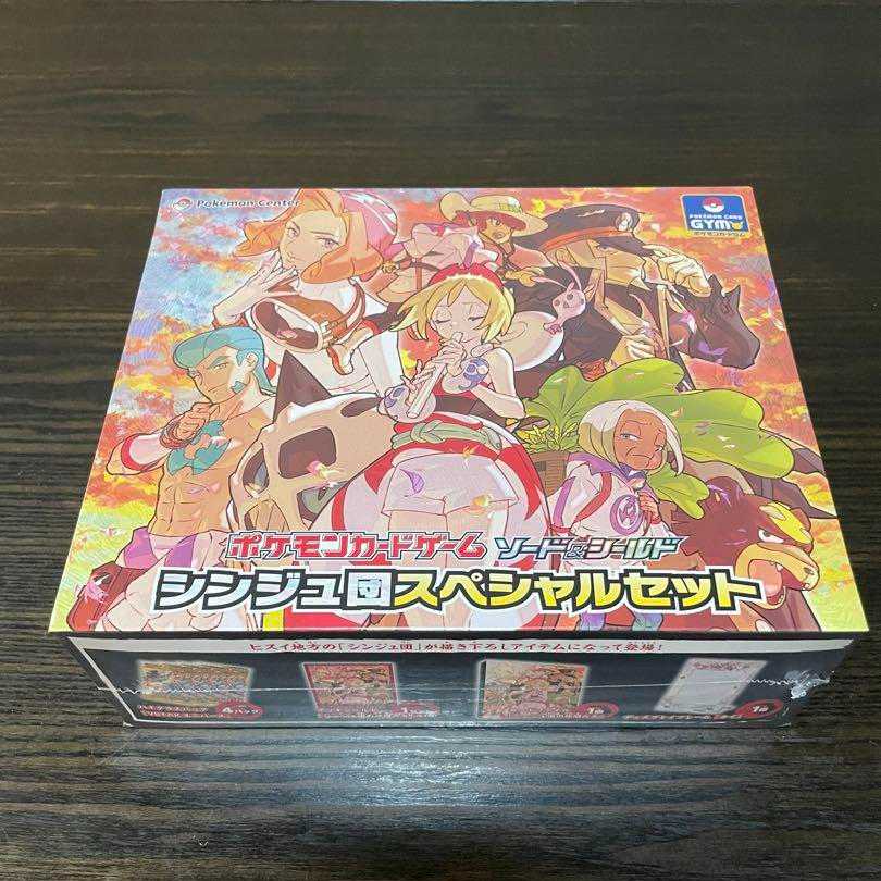 シンジュ団スペシャルセット　シュリンク付き