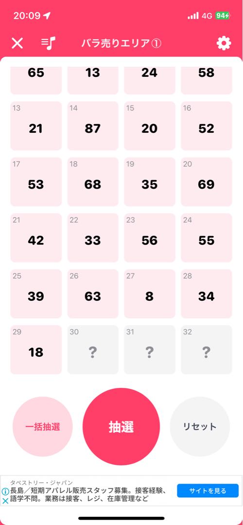 Sold Out! The third edition of the old back Oripa!