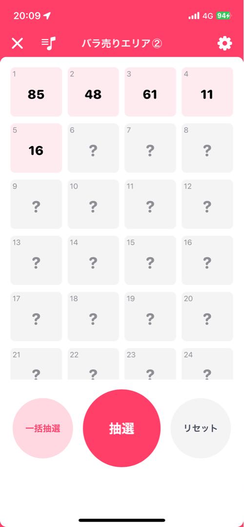 Sold Out! The third edition of the old back Oripa!