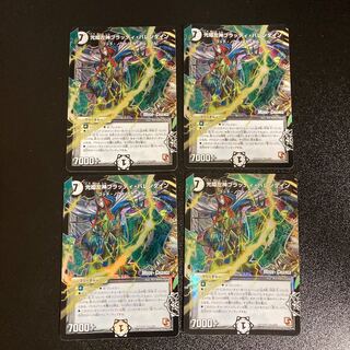 DM Kouhime Left God Bloody Valentine (7m/55) rare, set of 4 4枚