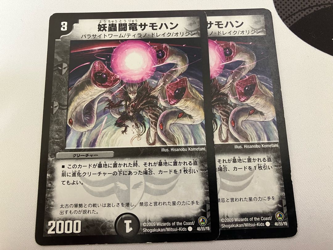 Spectacular Fighting Dragon Samohan C 46/55/Y8