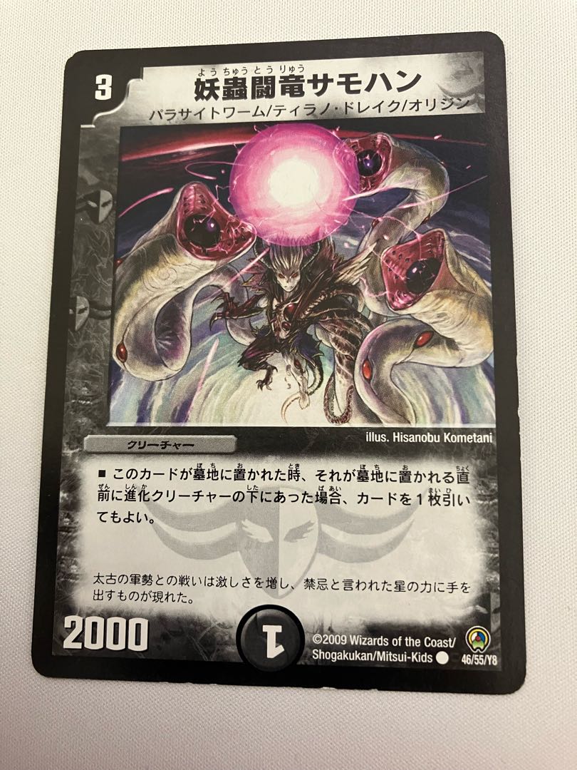 Spectacular Fighting Dragon Samohan C 46/55/Y8