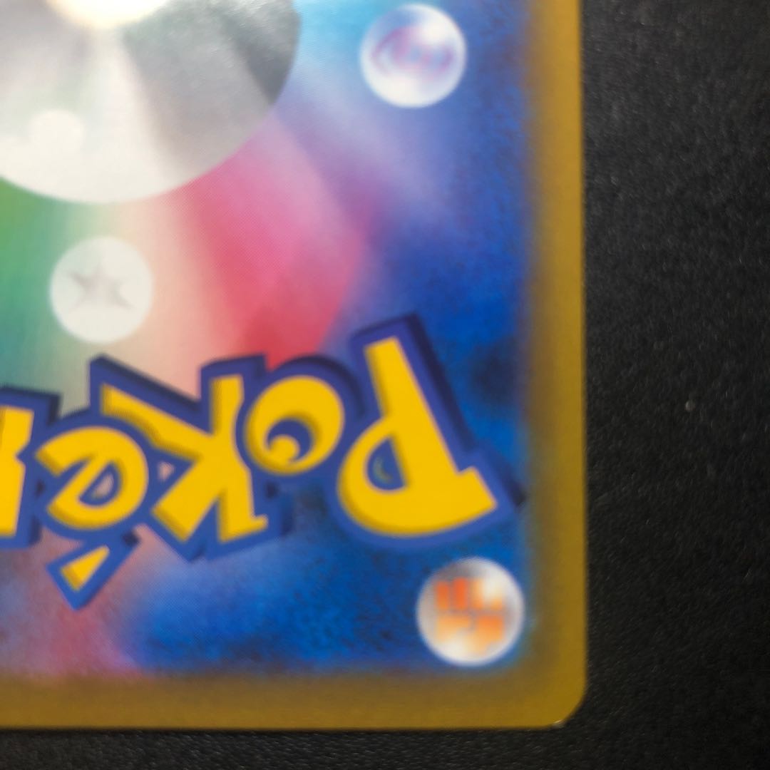 GarchompV CSR 084/067