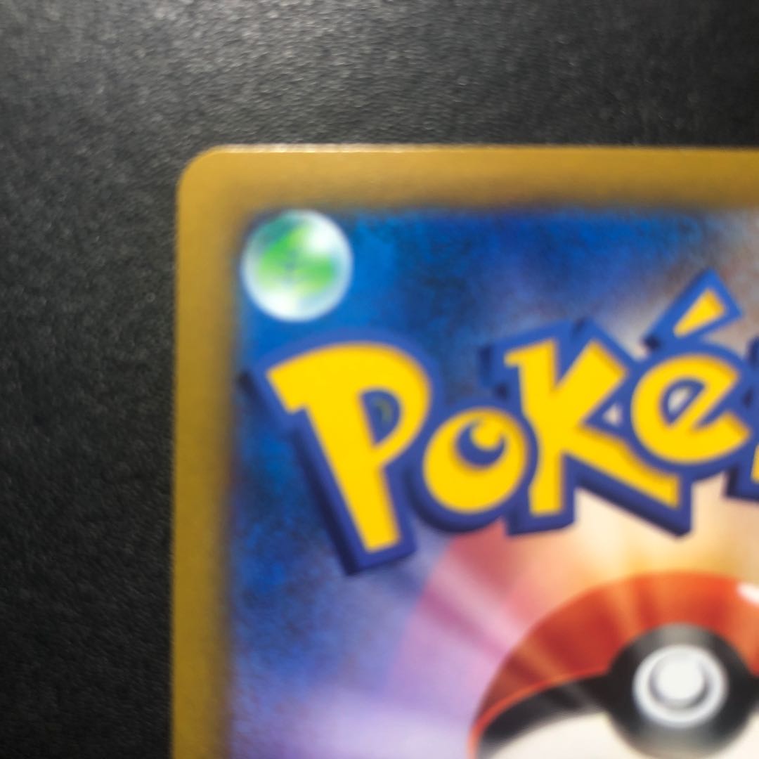 GarchompV CSR 084/067