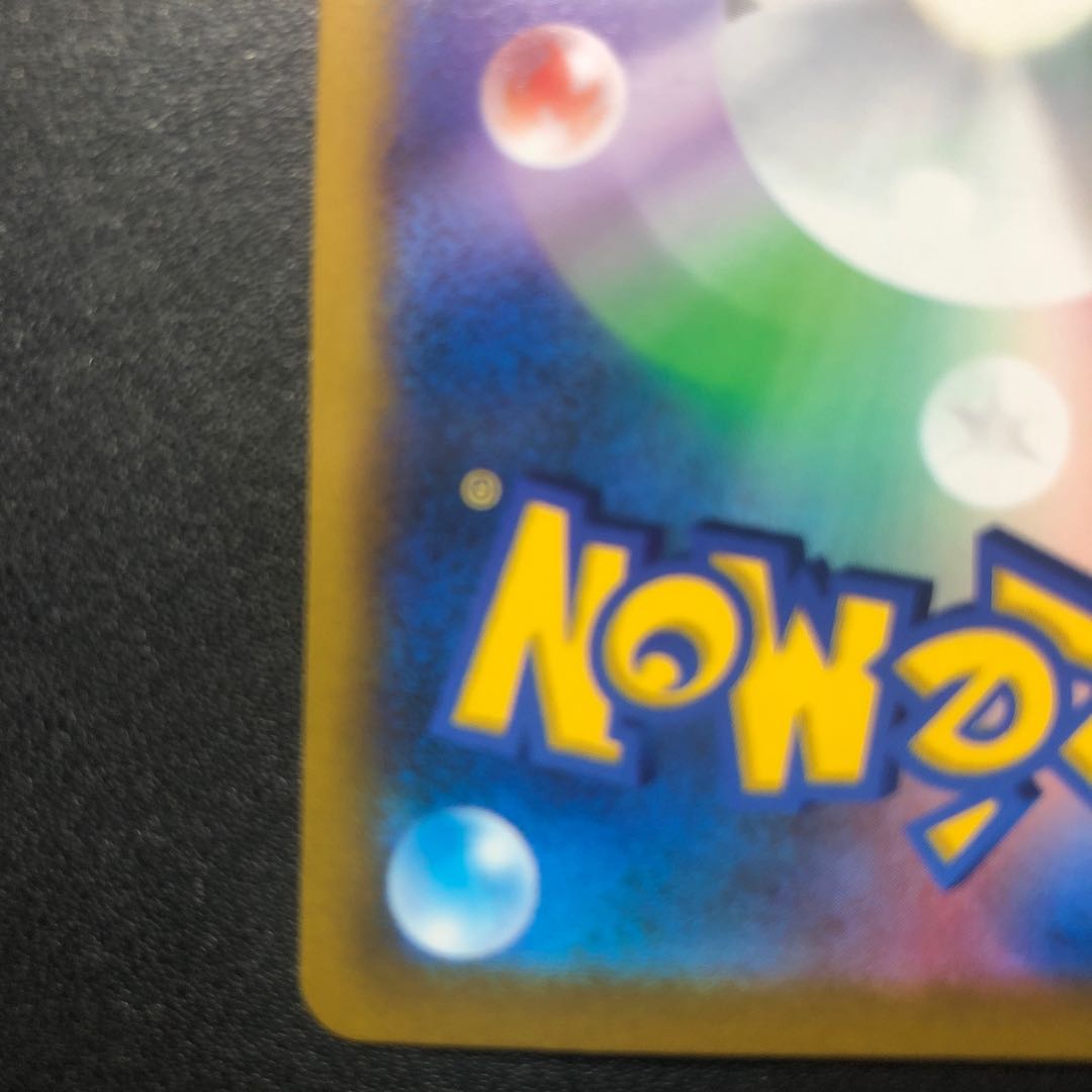 GarchompV CSR 084/067