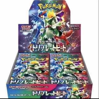 Triplet Bede Shrinkable 2BOX