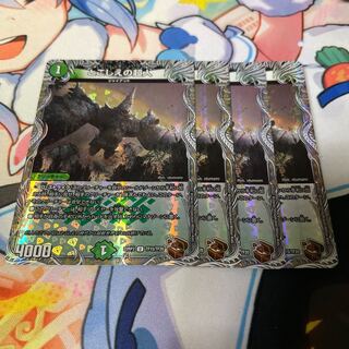 とこしえの超人(銅トレジャー) U-foil TF15/TF20