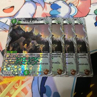 とこしえの超人(銅トレジャー) U-foil TF15/TF20