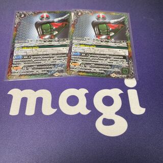 変身！！仮面ライダー1号 CP 2枚 2枚