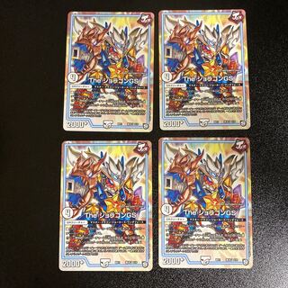 DM The Joragon GS (2/15) Normal, set of 4 2