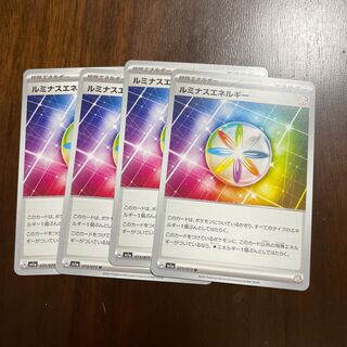 Luminous Energy U 073/073