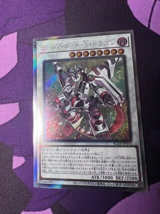 Borreload Savage Dragon EXSE JP034