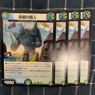 自撮の超人 セルフィージャイアント