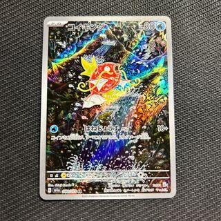 コイキング AR 080/073