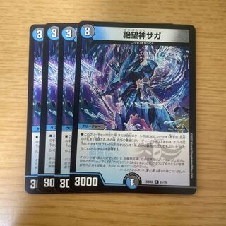 絶望神サガ R 21/75