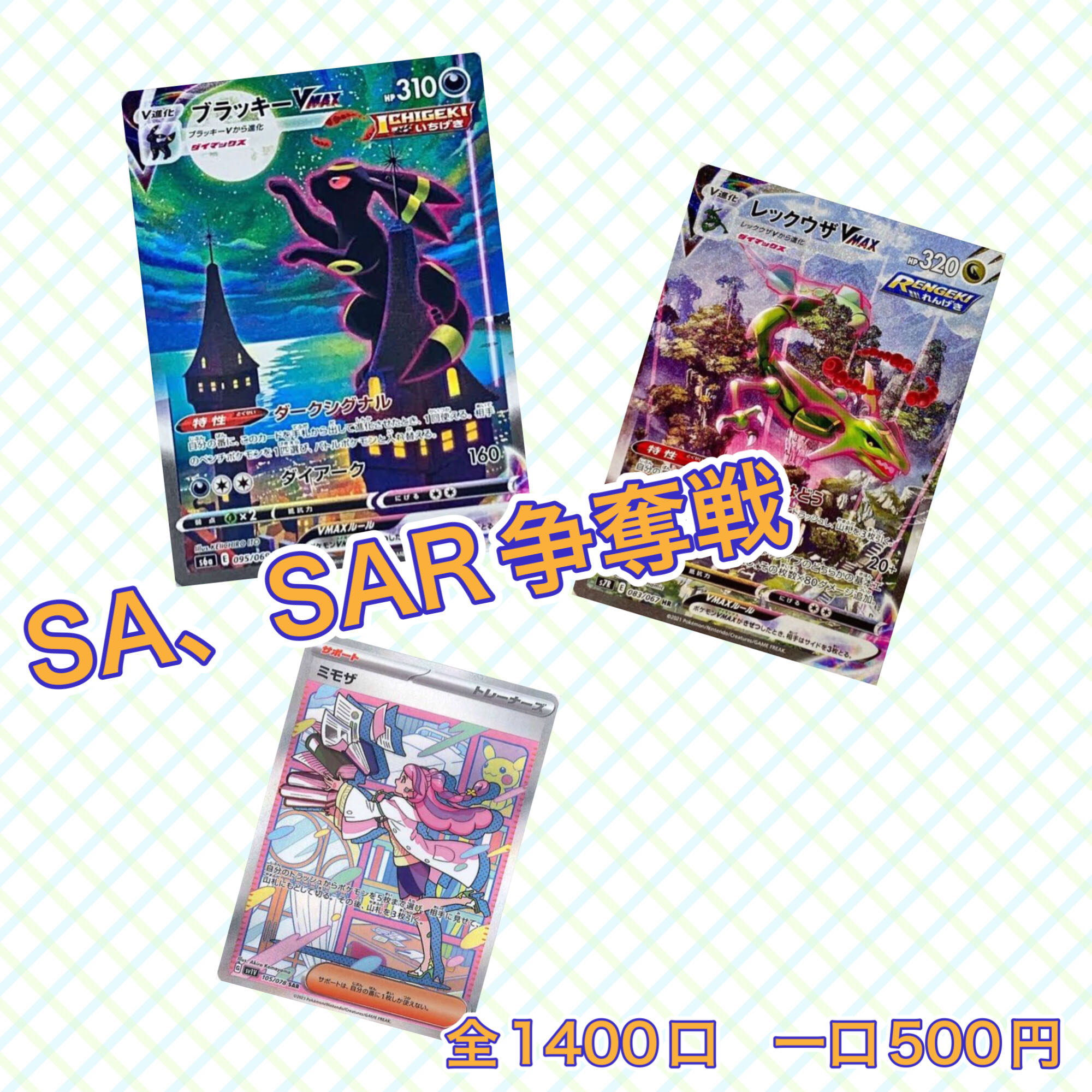 Exclusive for Mr. White and Black SA, SAR Contest Oripa