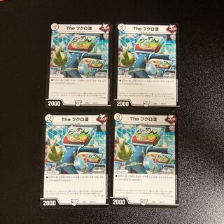 DM The Owl Han Normal, set of 4 2