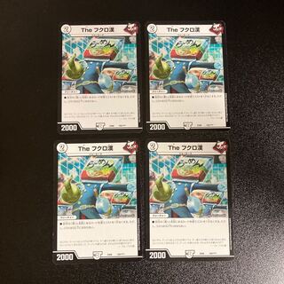 DM The Owl Han Normal, set of 4 3