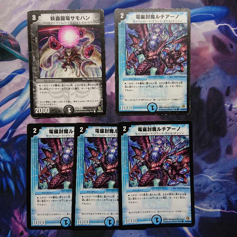 Specter Fighting Dragon Samohan Electromagnetic Sealing Lisia No.
