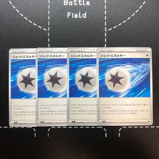 Jet Energy U 072/073