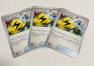 Superior Energy Retrieval U 064/073 Set of 3