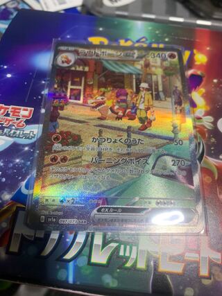 Loudborn ex SAR 097/073