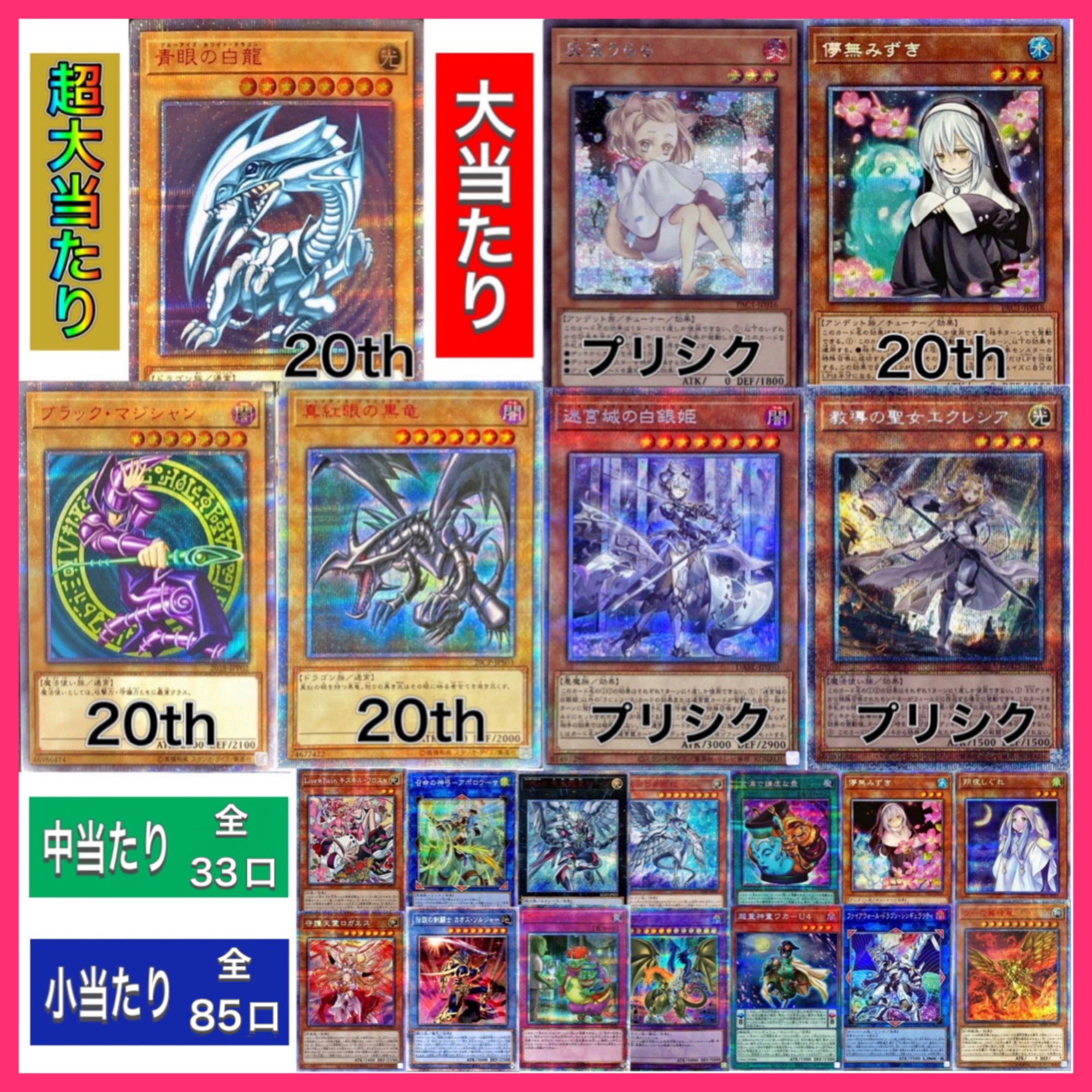 For 10 units purchase] Yu-Gi-Oh Oripa with original direction