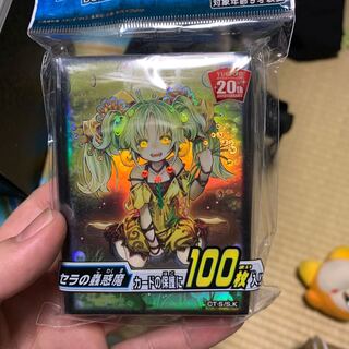 セラの蟲惑魔スリーブ