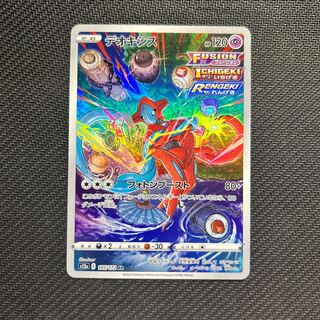 Deoxys AR 185/172