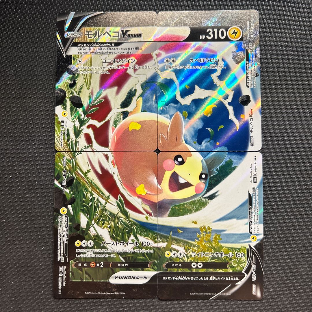 MorpekoV-UNION RRR Set of 4