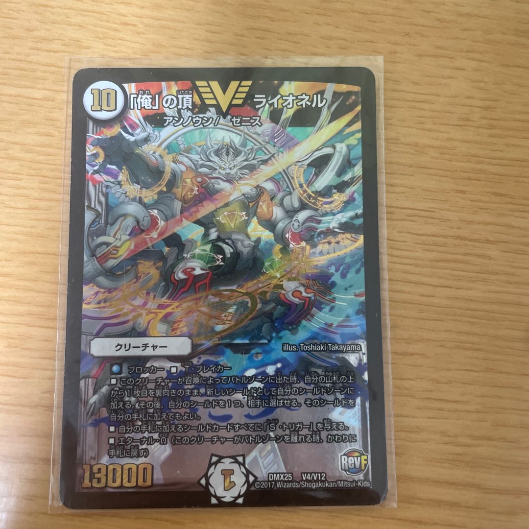 Summit of "I" Lionel VIC V4/V12