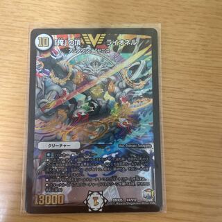 Summit of "I" Lionel VIC V4/V12